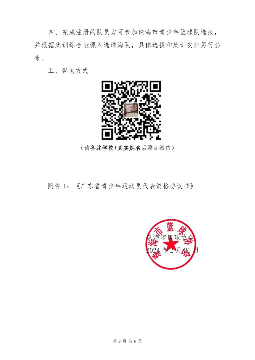 篮球训练听什么歌_2