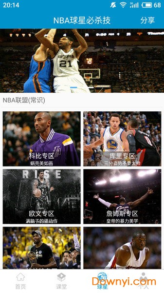 篮球最大力量训练计划怎么写的啊_1