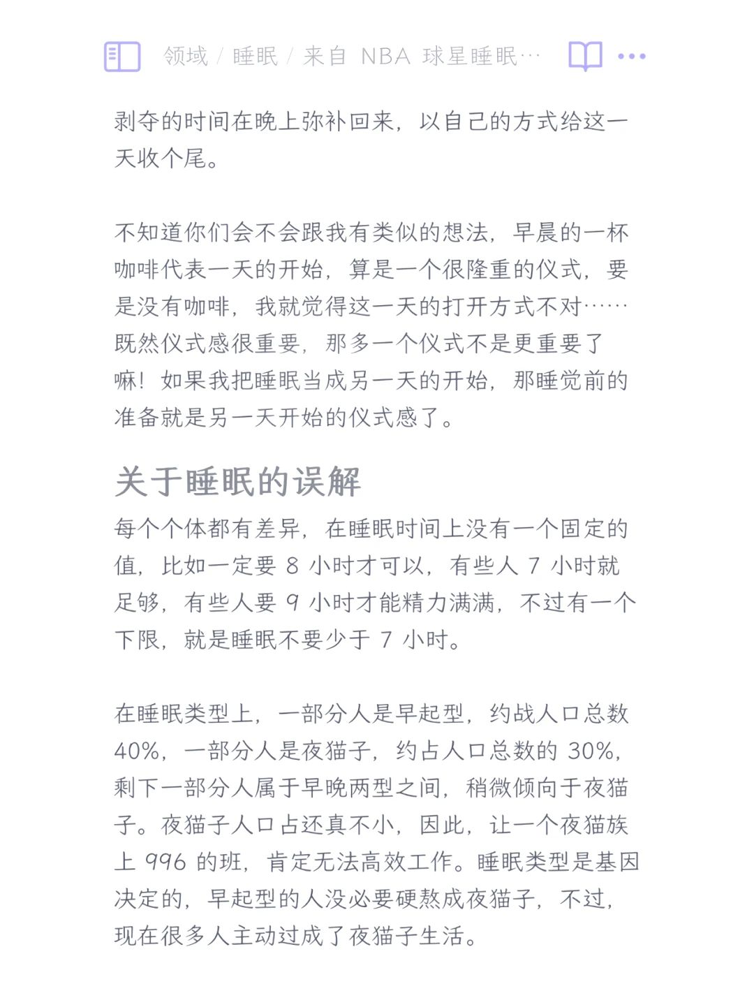 篮球训练听什么歌_0