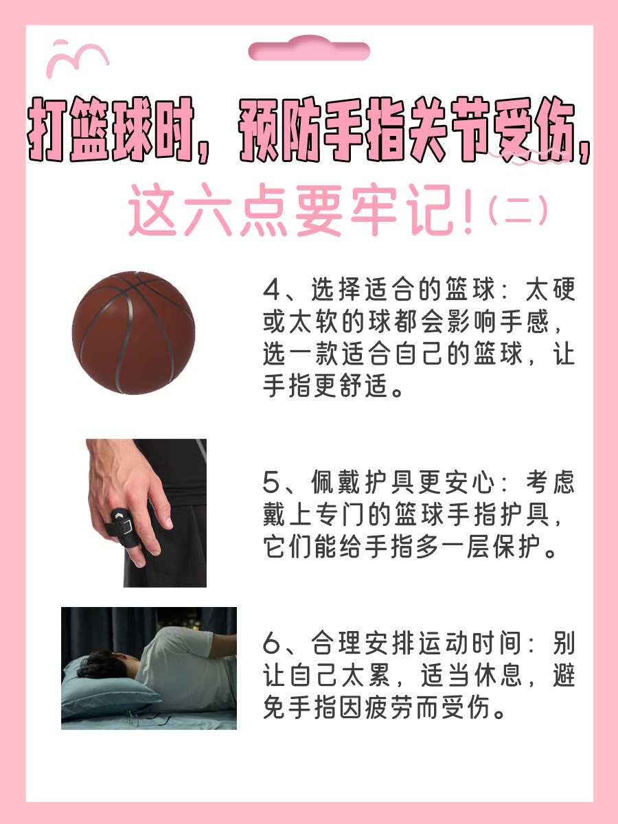 大学生篮球爱好者如何借鉴偶像的成长路径_2