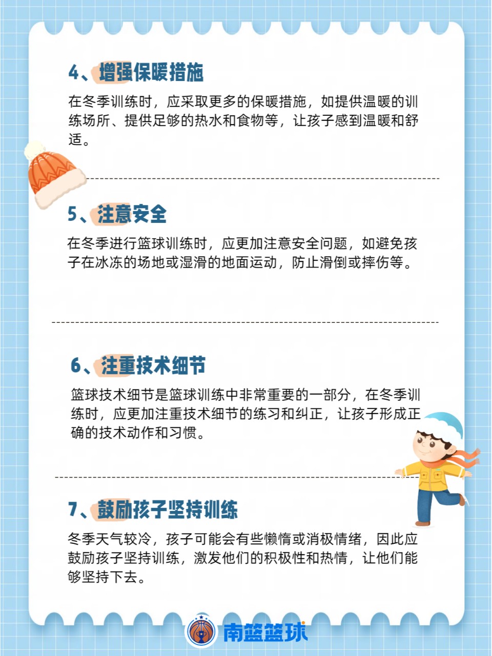 纯美式篮球训练计划怎么写_1