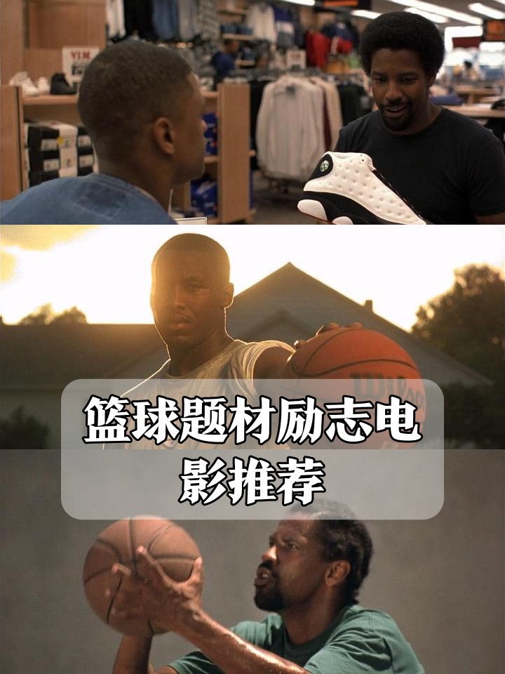 信息化设备如何提高篮球训练中的反馈速度_1